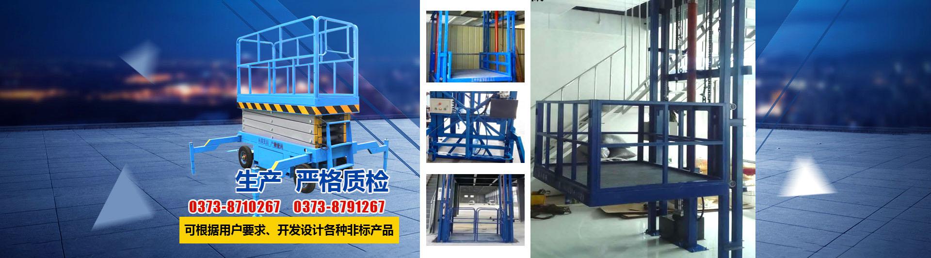 新鄉市豫華起重機械有限公司